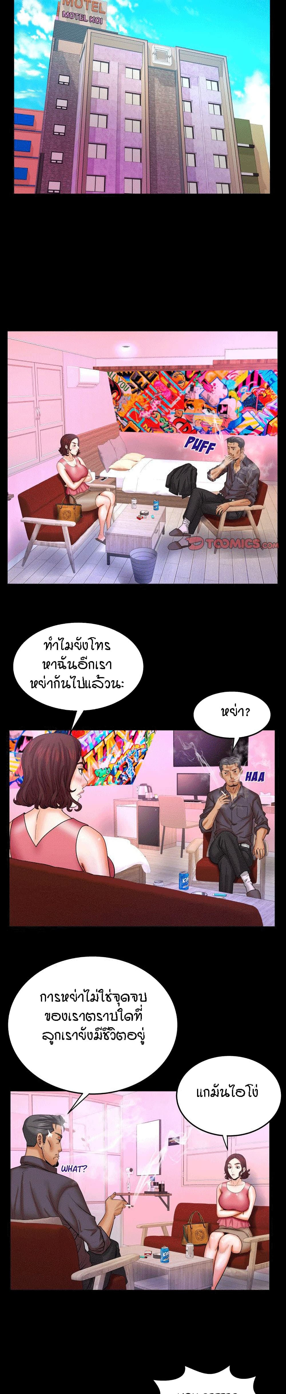 อ่านมังงะ